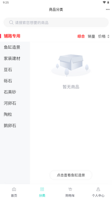 �½�ɰʯ���̳�app���°��ͼ0