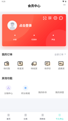 �½�ɰʯ���̳�app���°��ͼ3