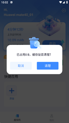 �ܺ������app�ٷ����ͼ2