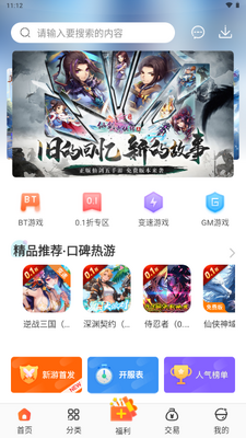 ������йٷ����°��ͼ4