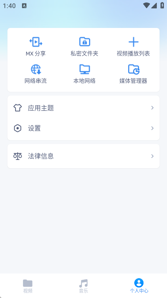 MX Player(MX)׿ڰͼ1