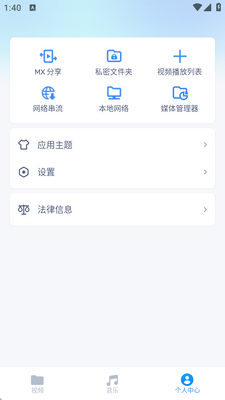 MX Player(MX������)��׿���ڰ��ͼ1