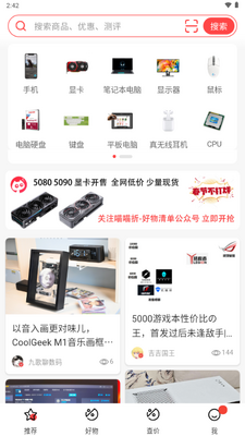������app�ٷ����ͼ4
