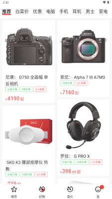 ������app�ٷ����ͼ2