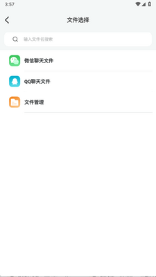 ȫ��ɨ��èapp�ֻ����ͼ2