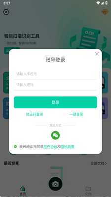 ȫ��ɨ��èapp�ֻ����ͼ1