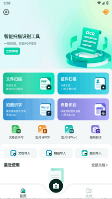 ȫ��ɨ��èapp�ֻ����ͼ0