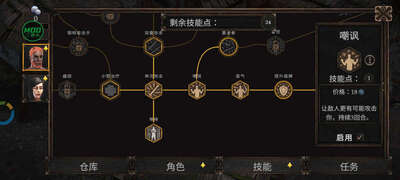 Vendir: Plague of Lies���ò˵����ͼ0