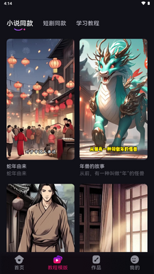 元创岛短剧推广截图3