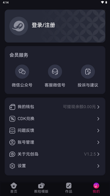 元创岛短剧推广截图2