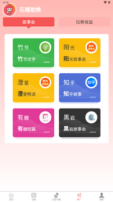 ʯ�����ƹٷ������ͼ3