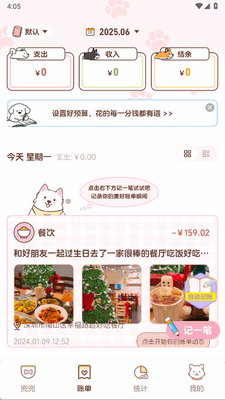 ��������app�ٷ����ͼ3