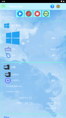 VMboxy x86�����������ͼ2