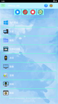VMboxy x86�����������ͼ0
