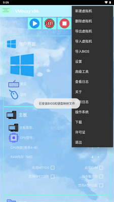 VMboxy x86�����������ͼ3