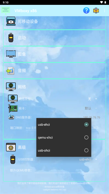 VMboxy x86ͼ4