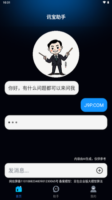 Ѷ��AI�����ٷ���ͼ4