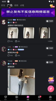 ΢��Ȧapp�ֻ����ͼ4