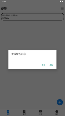 FoxNote�ʼǽ�ͼ4