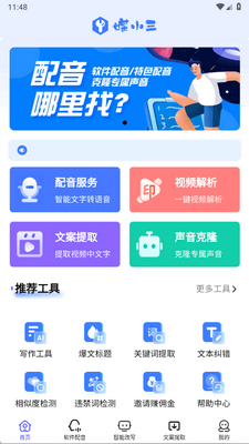 ýС��app�ٷ����°��ͼ3