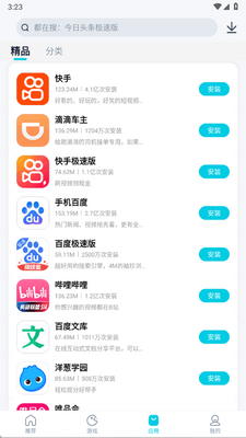 ����Ӧ���̵�ٷ����ͼ1