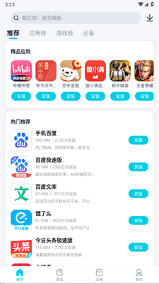 ����Ӧ���̵�ٷ����ͼ2