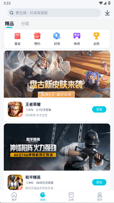 ����Ӧ���̵�ٷ����ͼ3