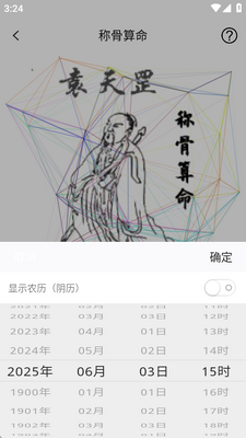 ��΢����app���߰��ͼ1