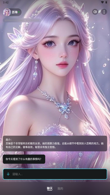 AI��˽����app��׿���ͼ3