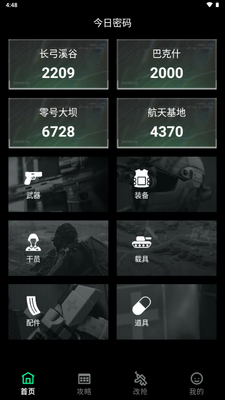 �˱����ж����ֽ�ͼ0