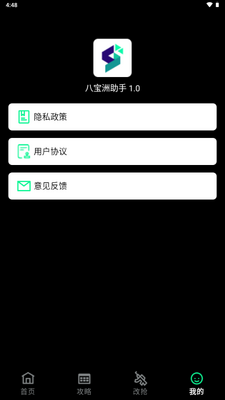 �˱����ж����ֽ�ͼ4