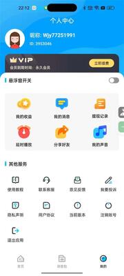ħ����������Ӣ��app���û�Ա��ͼ2