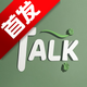 TALKӢ��app�ؿγɳ�����v10.5.1 ��׿��