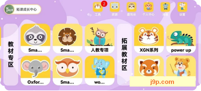TALKӢ��app�ؿγɳ����Ľ�ͼ2