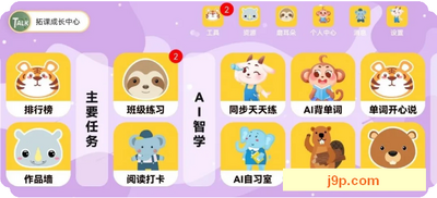 TALKӢ��app�ؿγɳ����Ľ�ͼ1