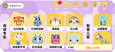 TALKӢ��app�ؿγɳ����Ľ�ͼ3