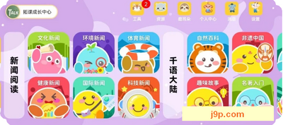 TALKӢ��app�ؿγɳ����Ľ�ͼ4