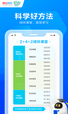 �山��УApp��ͼ1