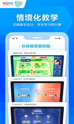 �山��УApp��ͼ2