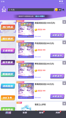 ȫ����Ƥ��app�����Ƥ����ͼ1