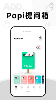 addbox��׿���ͼ3