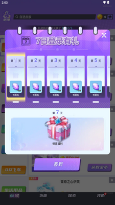 ȫƤ������app�����Ƥ����ͼ1