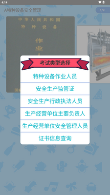 �����豸��ҵ��Աapp�޹����ͼ0