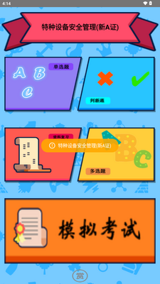 �����豸��ҵ��Աapp�޹����ͼ1