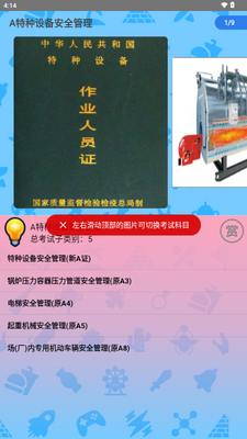 �����豸��ҵ��Աapp�޹����ͼ3