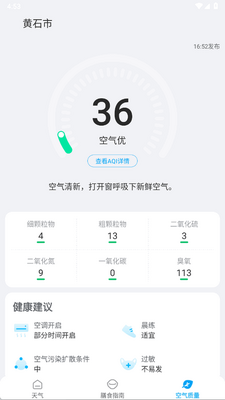 �˶�����app�ֻ����ͼ3