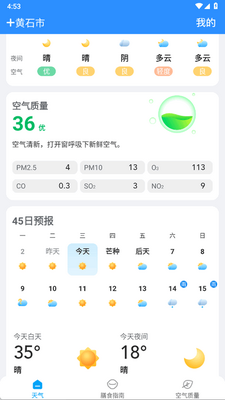 �˶�����app�ֻ����ͼ2