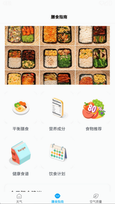 �˶�����app�ֻ����ͼ1
