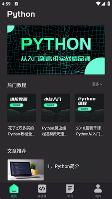 python��̳̽����Źٷ����ͼ3