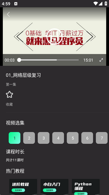 python��̳̽����Źٷ����ͼ2